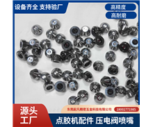 0.1mm鎢鋼噴嘴